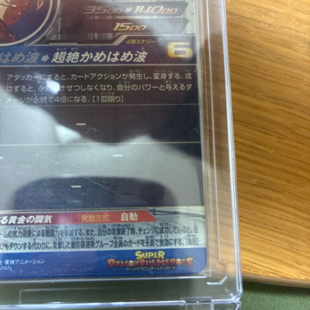 bm11-sec3lc孫悟空sec3悟飯　みんみん