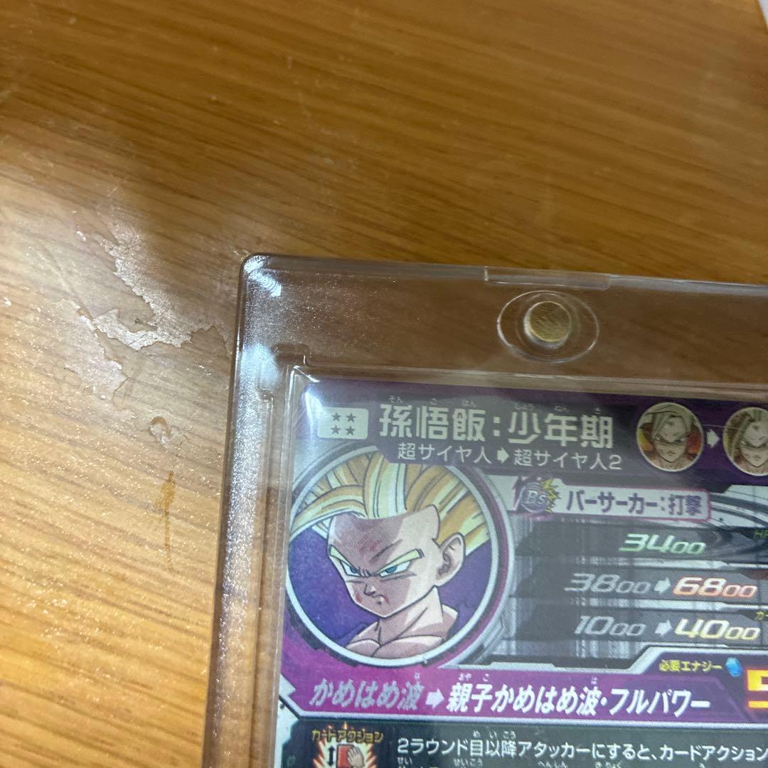 bm11-sec3lc孫悟空sec3悟飯　みんみん