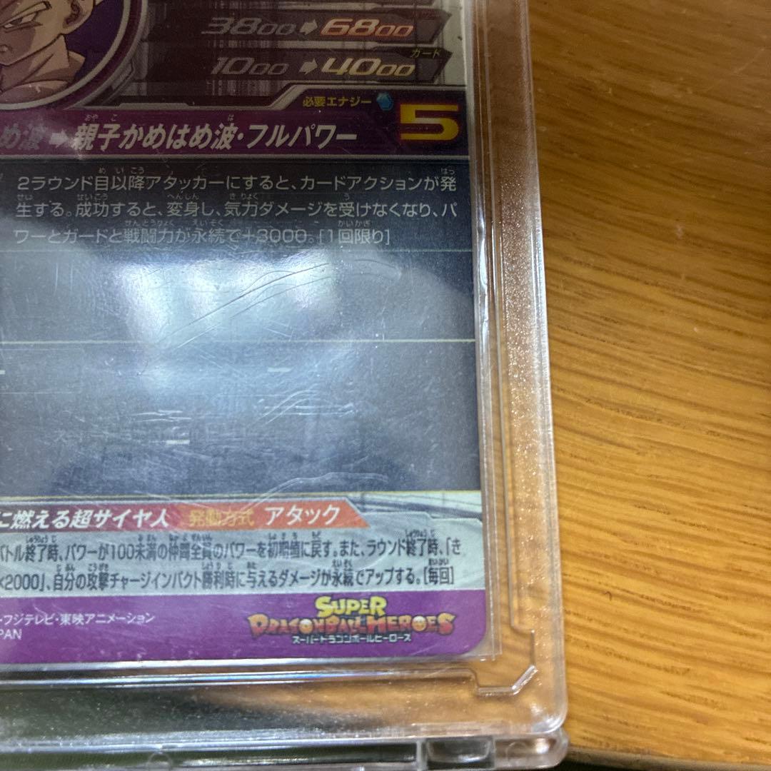 bm11-sec3lc孫悟空sec3悟飯　みんみん