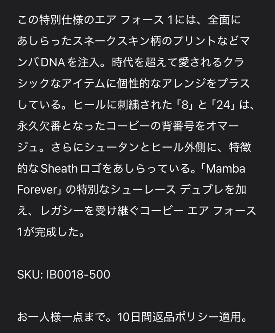 【正規品】　NIKE コービー　エアフォースワン　27.5 新品　即日発送