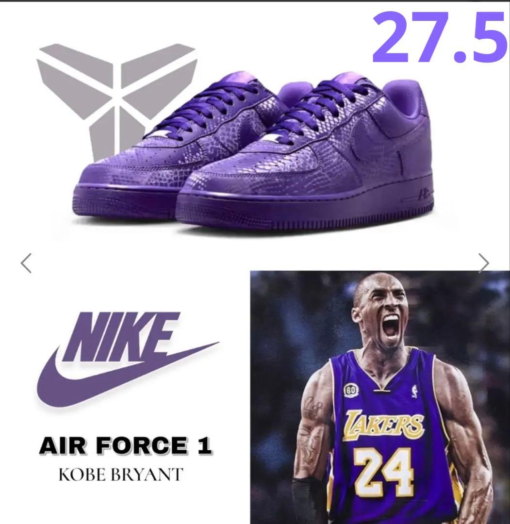 【正規品】　NIKE コービー　エアフォースワン　27.5 新品　即日発送