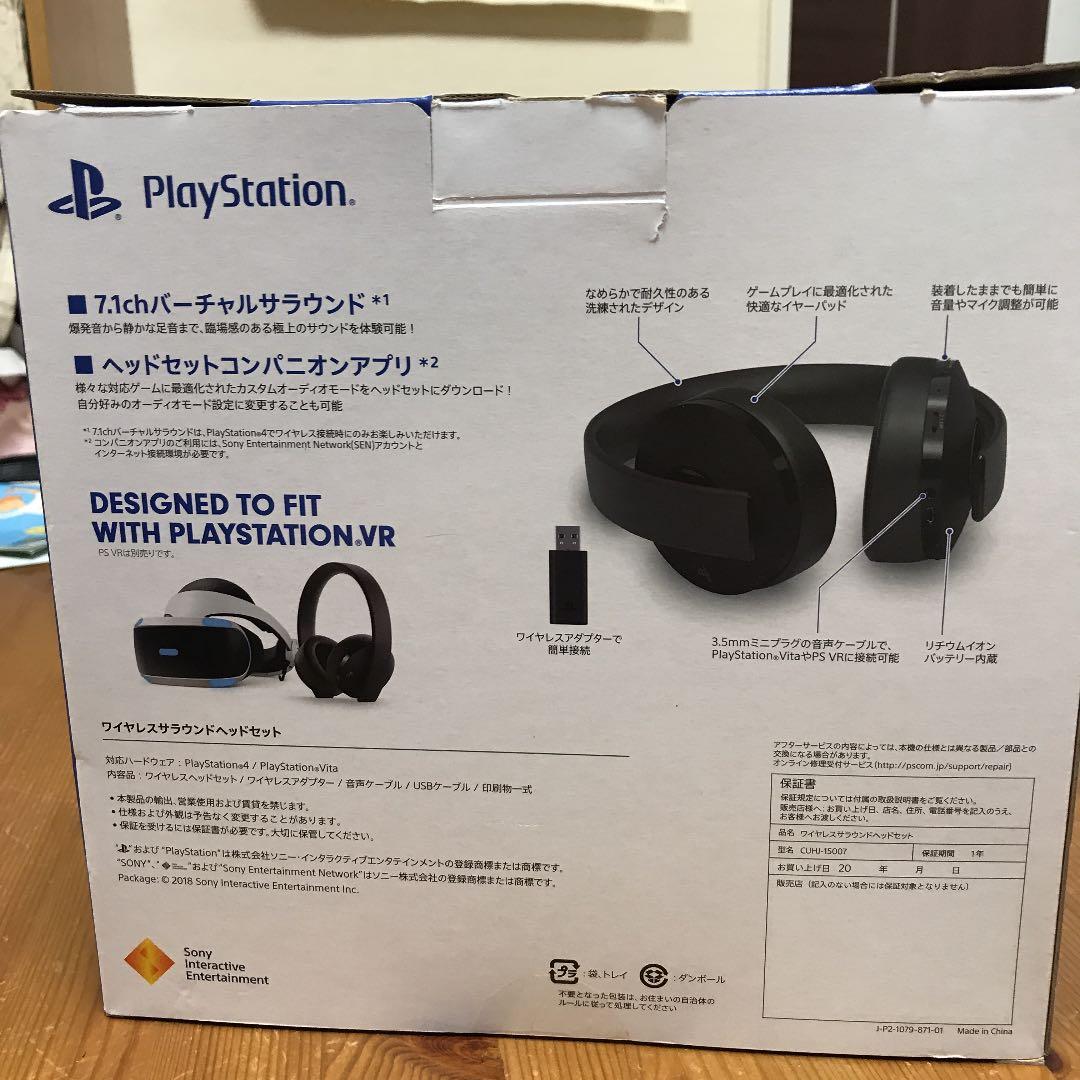 PlayStation ヘッドセット ワイヤレス PS4 7.1ch