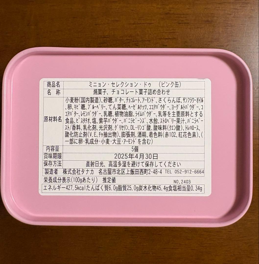 【完売品・新品未開封】カフェタナカ×ボールアンドチェーン　クッキー缶付　ベージュ