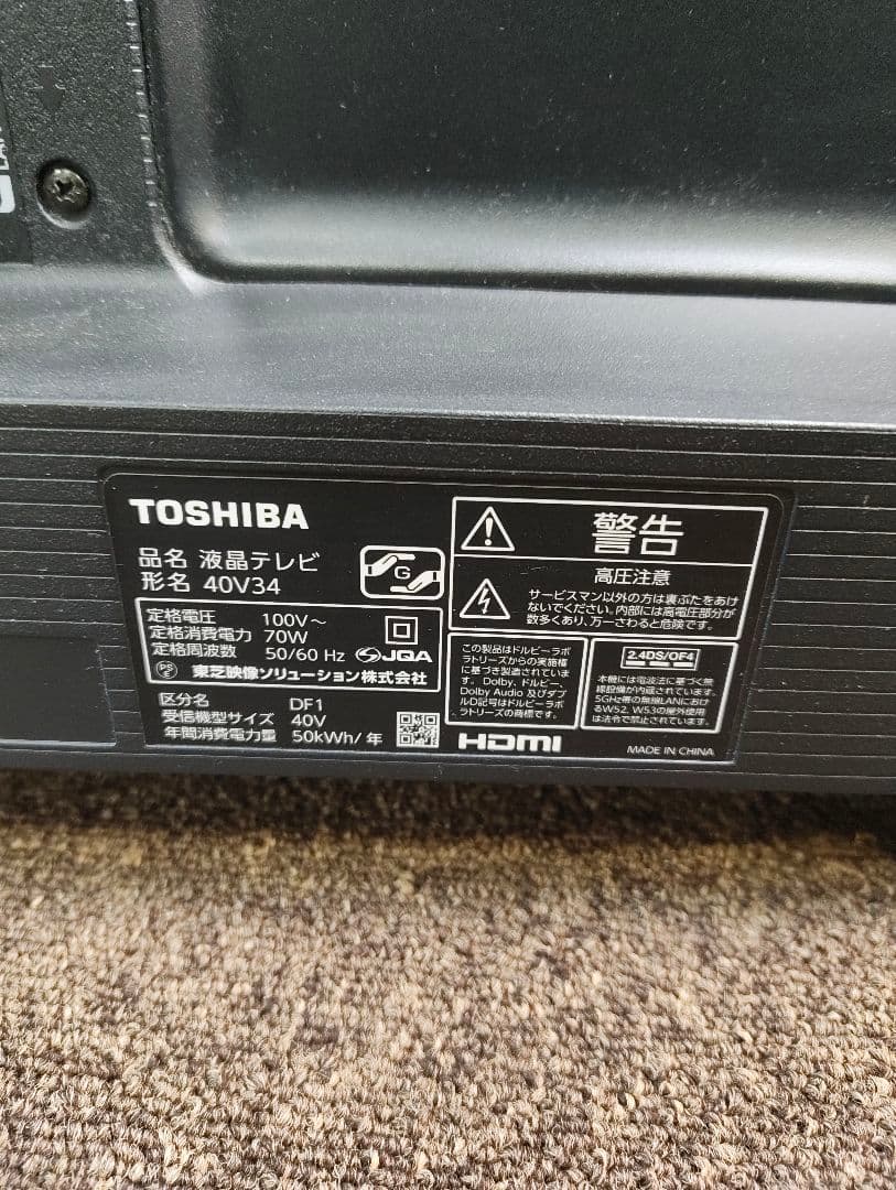 TOSHIBA REGZA 液晶テレビ 40V34 40インチ 2020年製