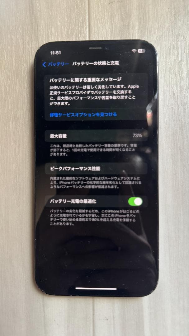 Apple iPhone 12 Pro Max 512GB パシフィックブルー