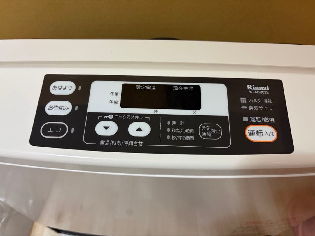 【Rinnai】未使用ガスファンヒーター