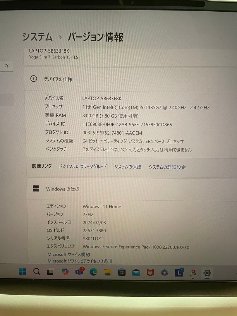 Lenovo Yoga Slim 7i Carbon 13ITL5ノートパソコン