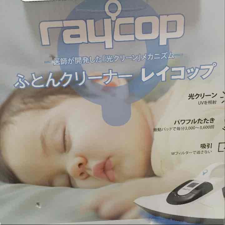 レイコップ 送料込み