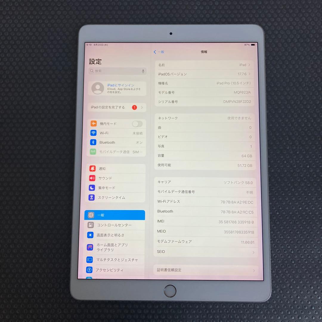 2521 外観美品☆iPad Pro 64GB 10.5インチ SIMフリー☆