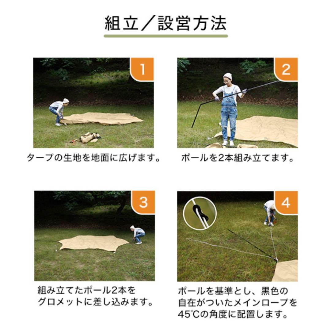 【美品】ITSUKA NO TARP TT5-631-KH DODいつかのタープ