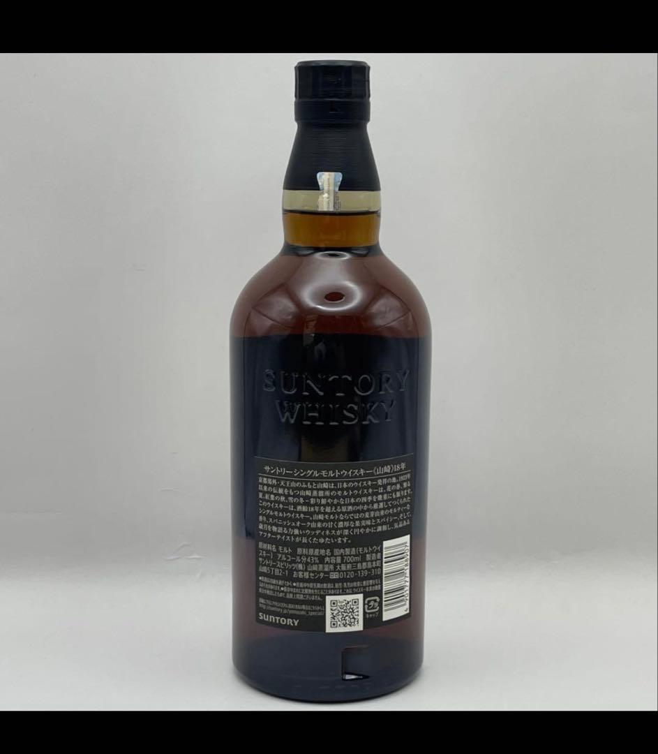 山崎18年　ウイスキー 700ml