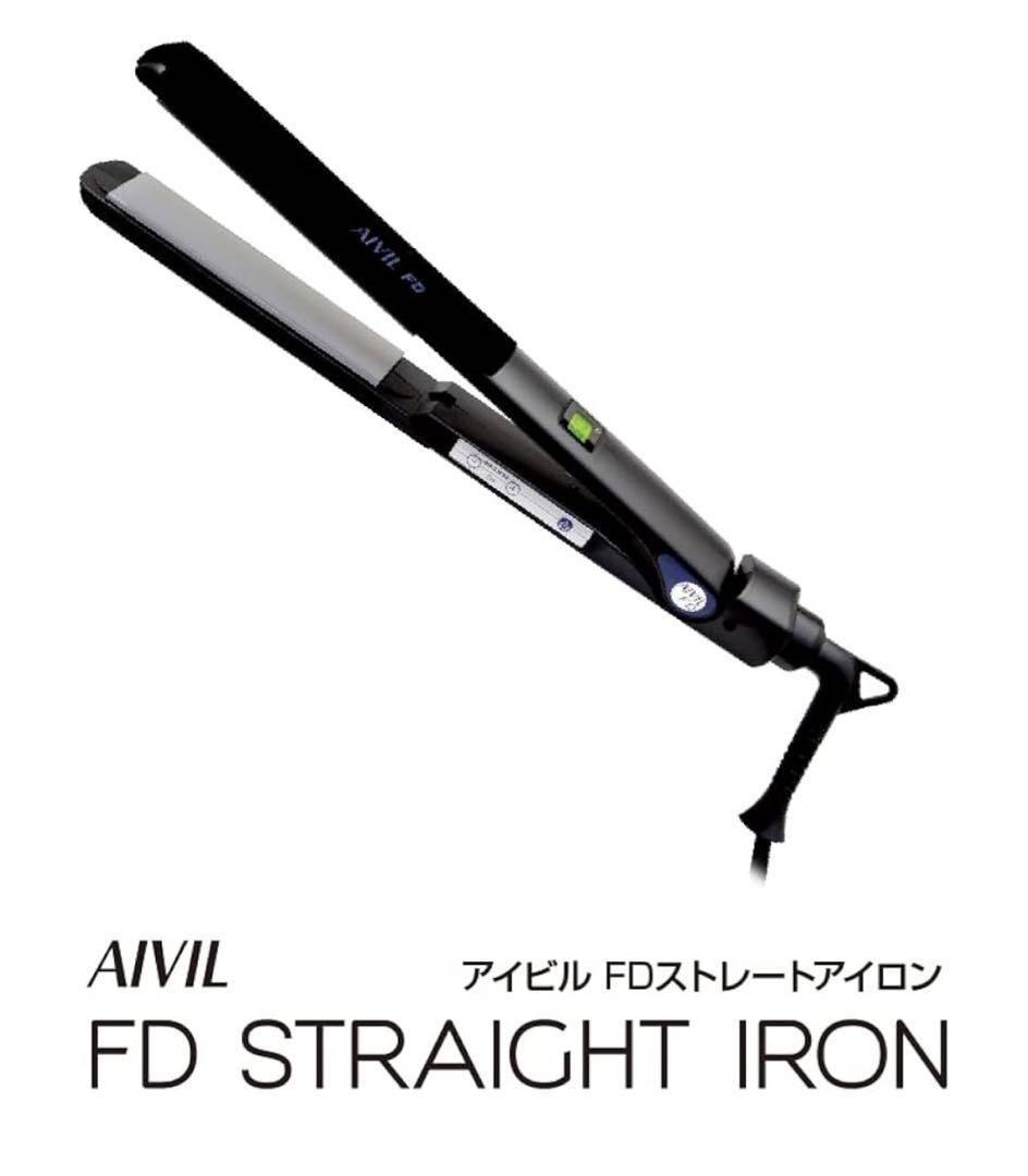 G794 新品未使用　アイビル FDストレートアイロン