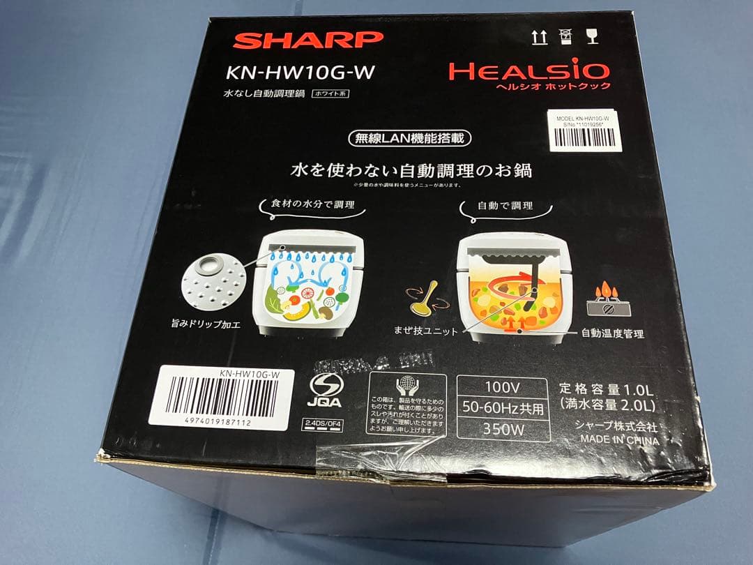 【新品未使用】シャープ ヘルシオ KN-HW10G-W ホットクック2024年製