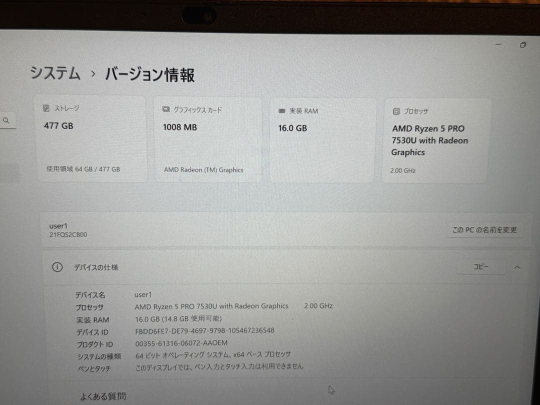 Windowsノート本体 Lenovo ThinkPad L13 Ryzen 5 PRO 7530