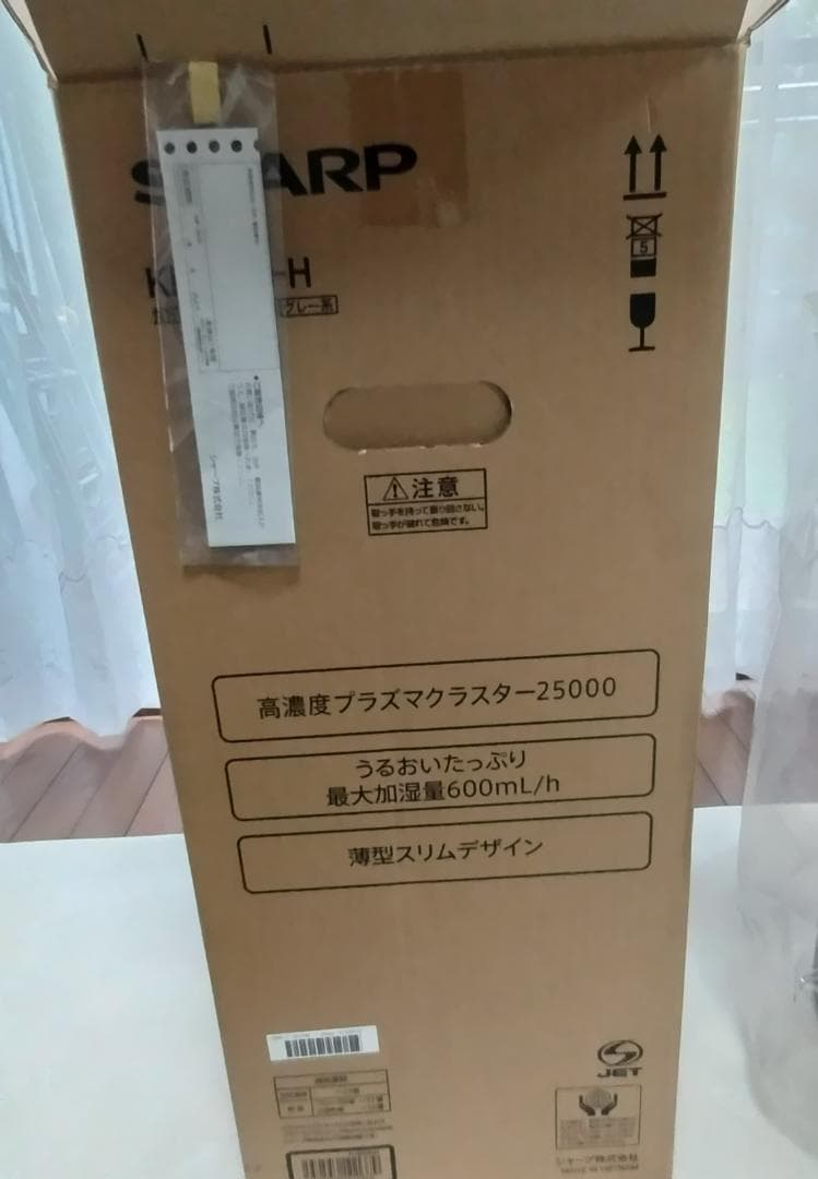 【未使用】SHARP KI-SS50-H 加湿空気清浄機　2025年製