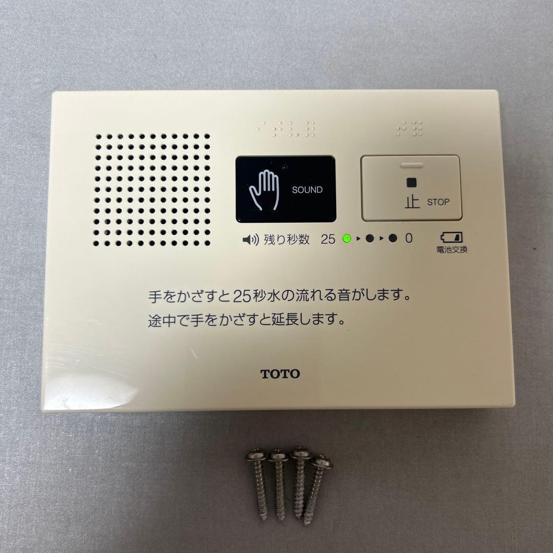 TOTO トウトウ　音姫　擬音装置　YES400DR 電池式　2セット