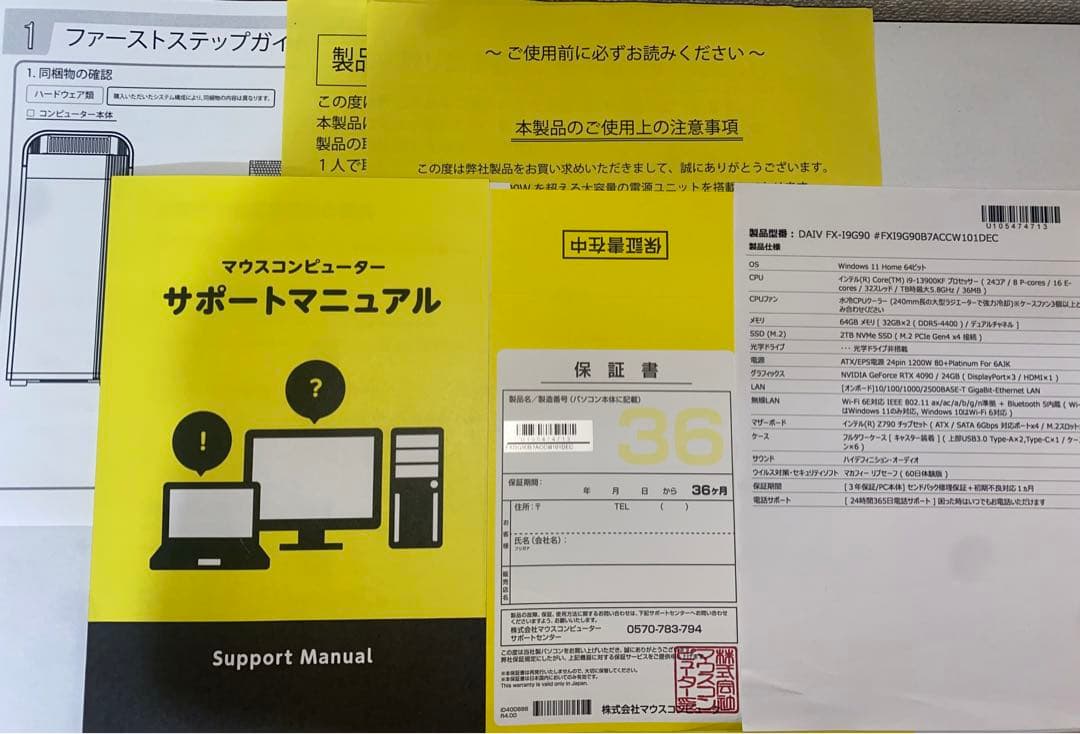 マウスコンピュータDAIV FX-I9G90 64GB（中古）