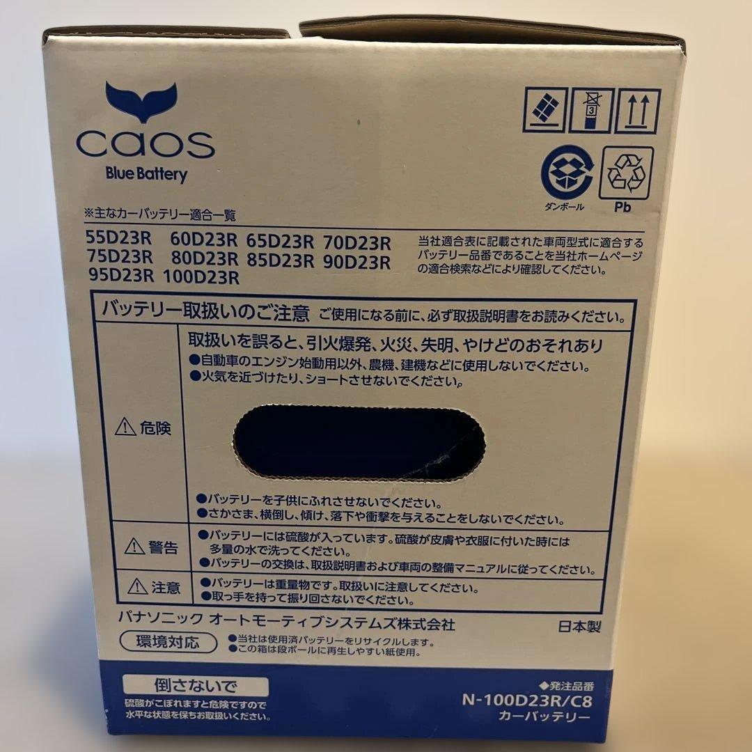 Panasonic カーバッテリー 100D23R 格安