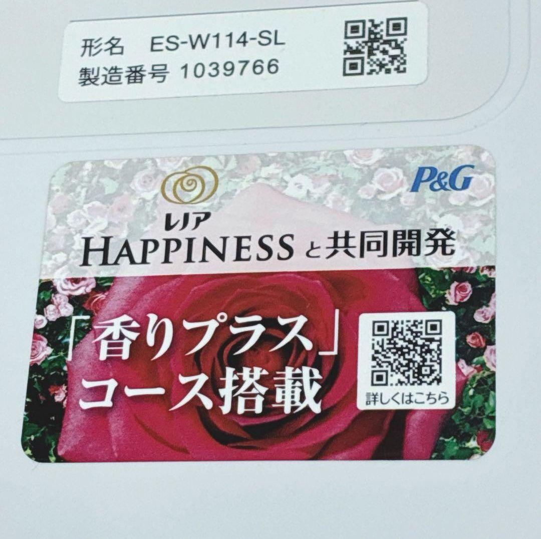 大阪府神戸市配達料無料！動作保証5ヶ月◇SHARPドラム洗濯機プラズマクラスター