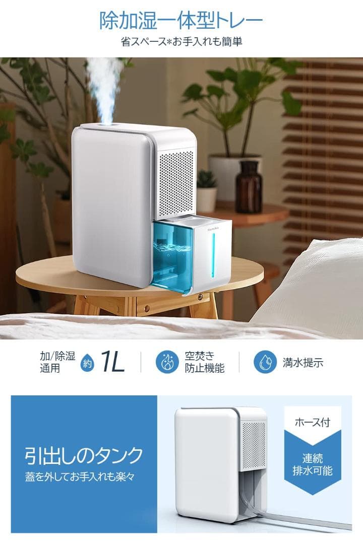 小型除湿空気清浄機 衣類乾燥 強力 除加湿空気清浄機