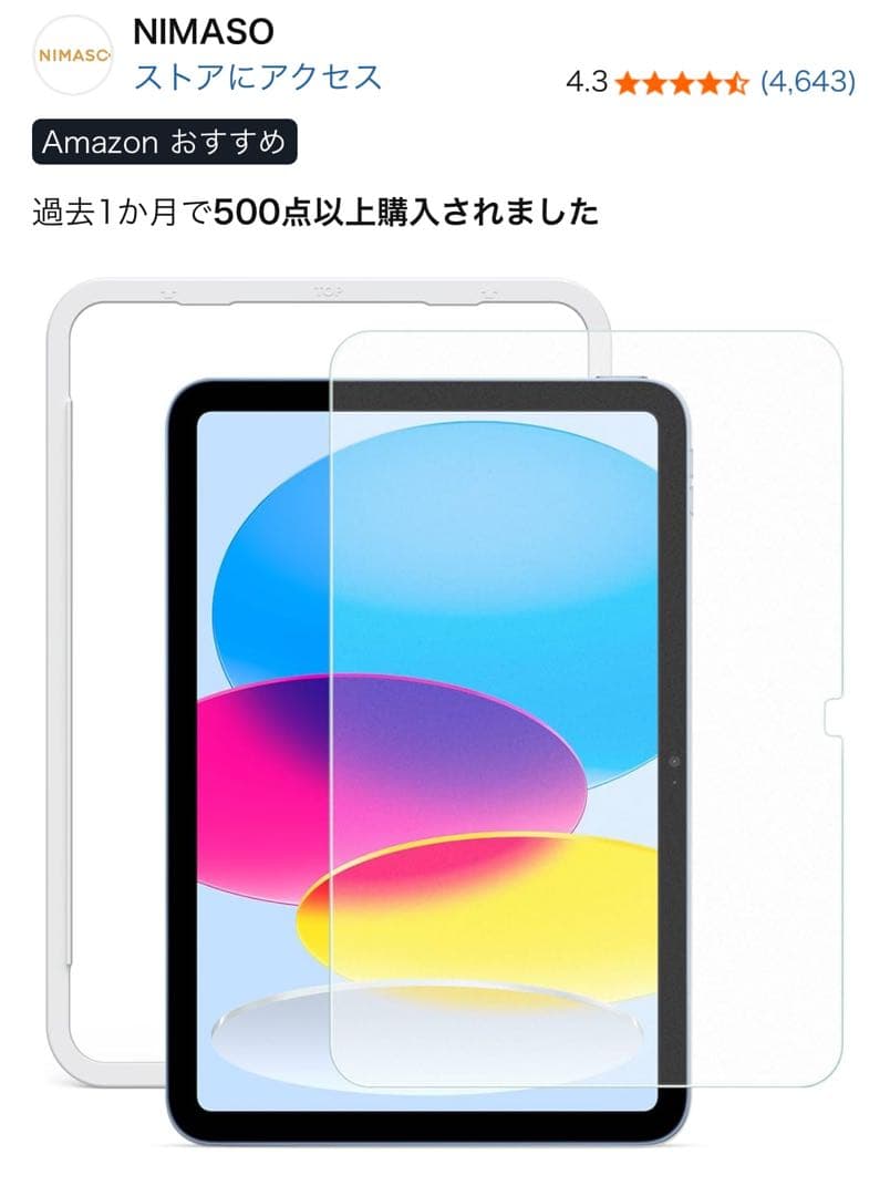 iPad第10台世代64GBブルー　おまけ付き