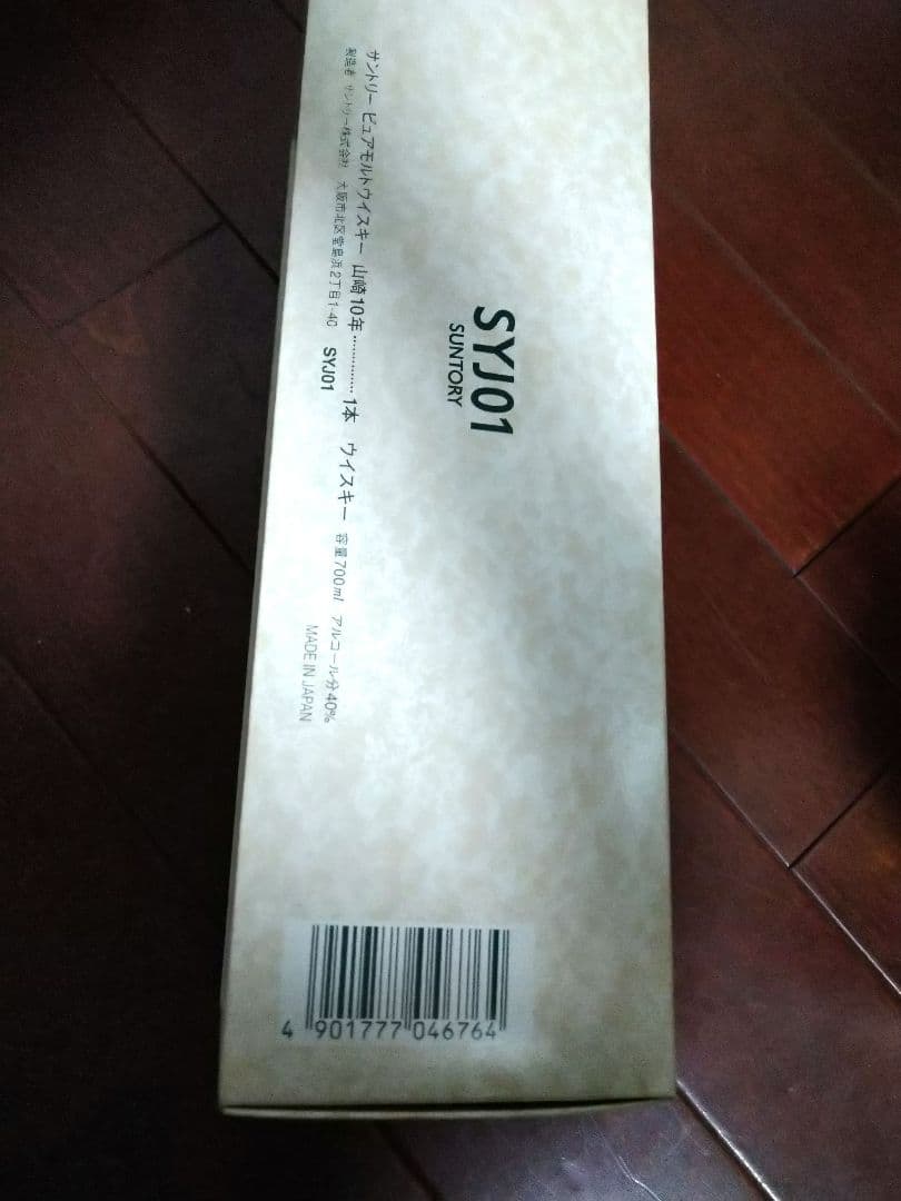 サントリー ピュアモルトウイスキー《山崎》10年　700ml