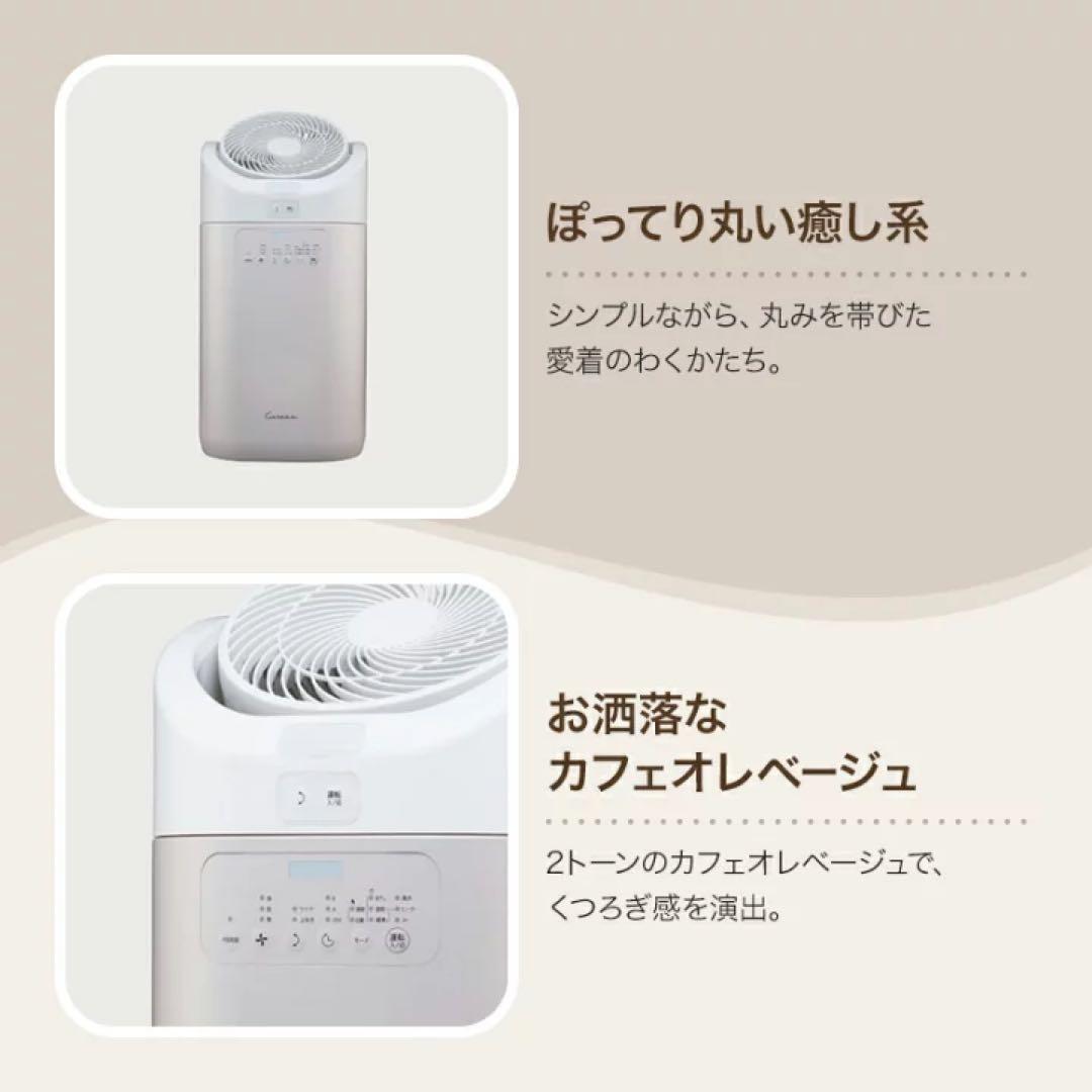 corona 衣類乾燥除湿機 カフェオレベージュ（限定色）
