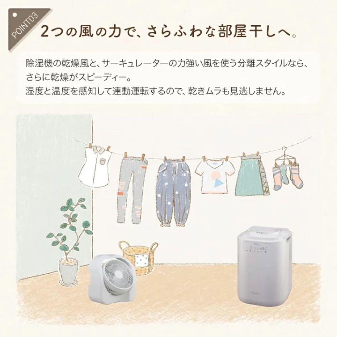 corona 衣類乾燥除湿機 カフェオレベージュ（限定色）