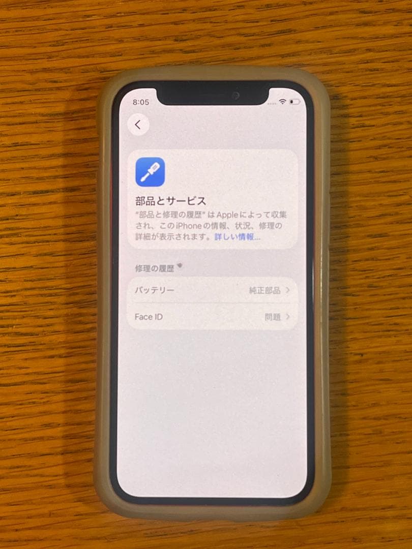 iPhone 12 mini 64GB SIMフリー　バッテリー最大容量95%