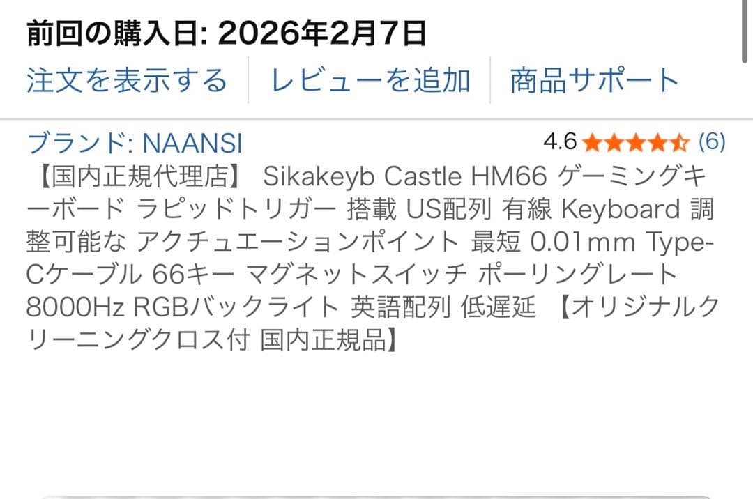 新品 Sikakeyb Castle HM66 HM Xu キーボード