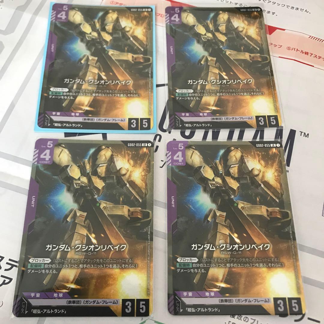 訳ありガンダムカードゲーム