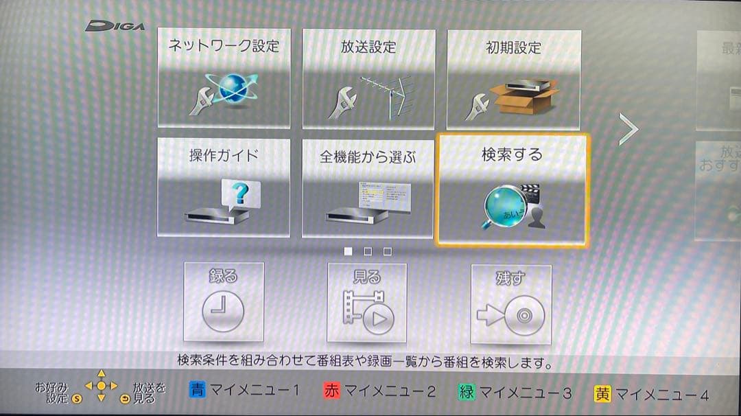 Panasonic DMR-BWT560 ブルーレイレコーダー 動作確認済み