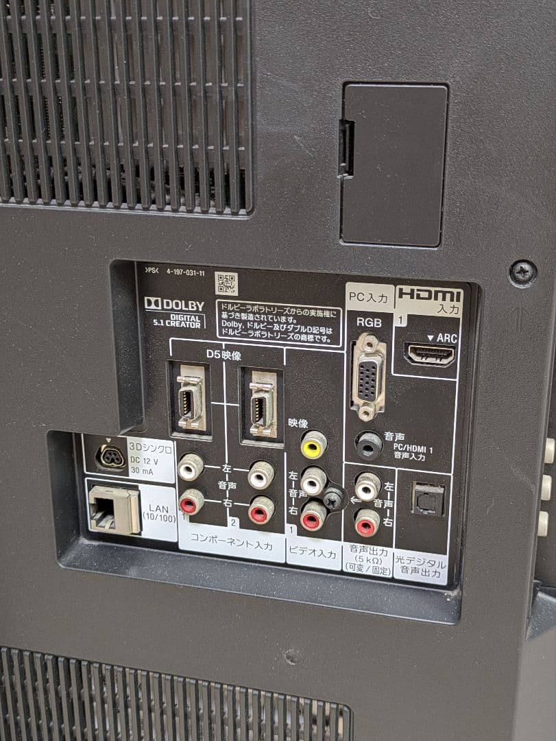 SONY BRAVIA 40インチ 液晶テレビ KDL-40HX80R 40型