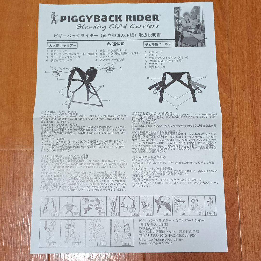 ピギーバックライダー PIGGYBACK RIDER SCOUT 直立型おんぶ