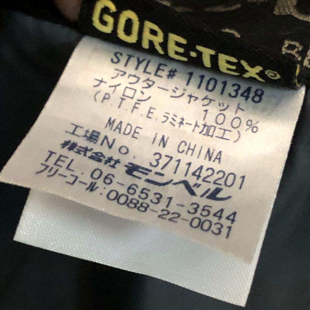 廃盤 モンベル ヴェイルダウンパーカ 3way Lサイズ