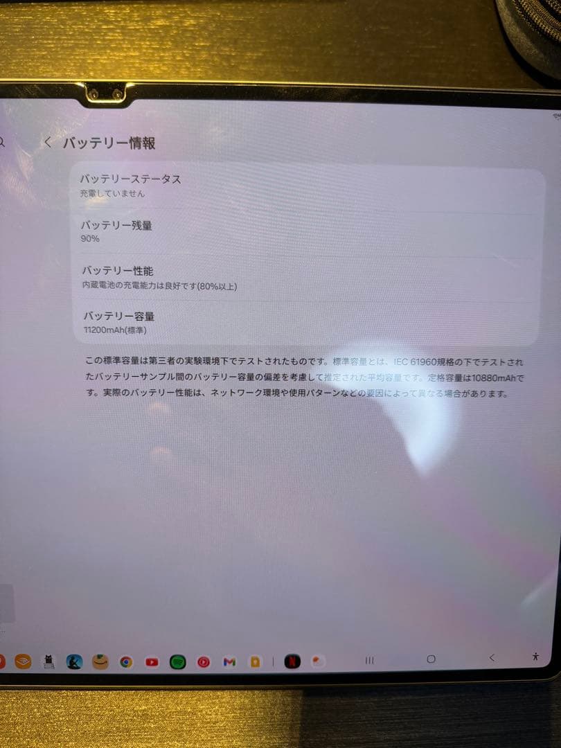 Samsung Galaxy Tab S9 Ultra 256GB グラファイト