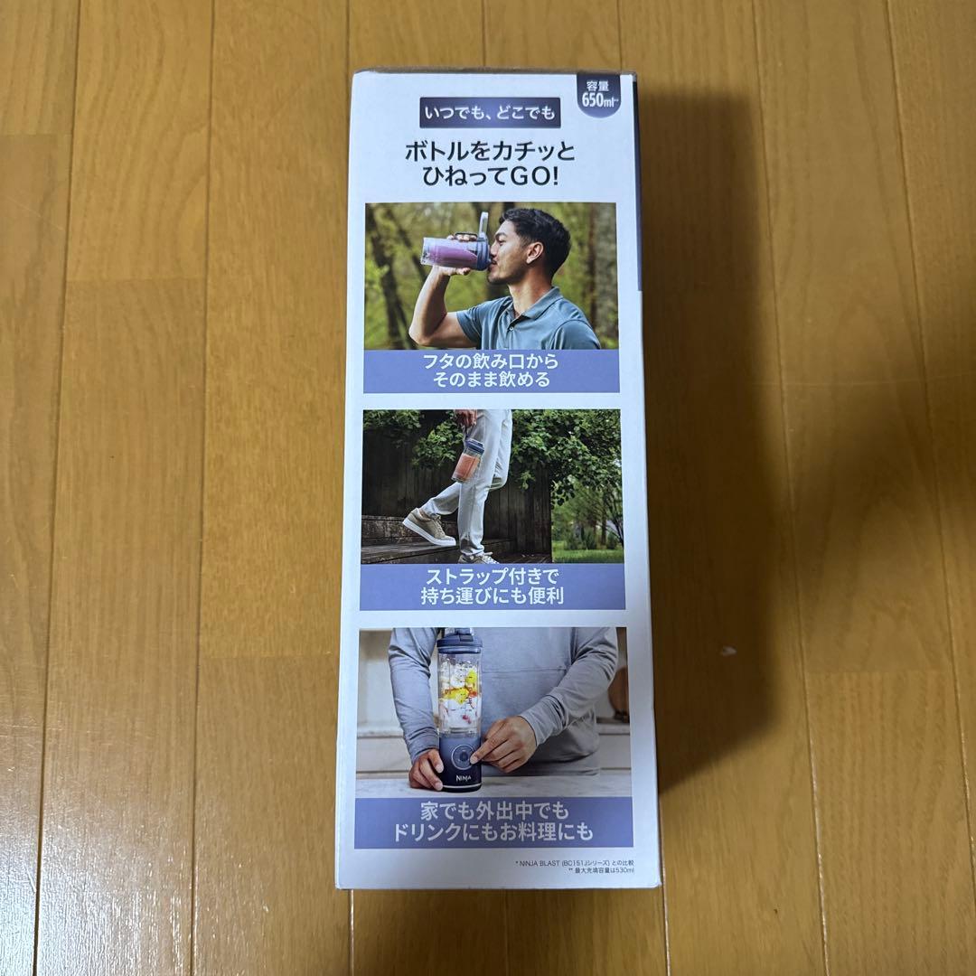 NINJA BLAST MAX 650ml ジューサー