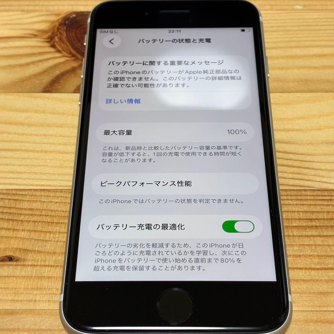 バッテリー新品　iPhoneSE第3世代64GB SIMフリyy17700f