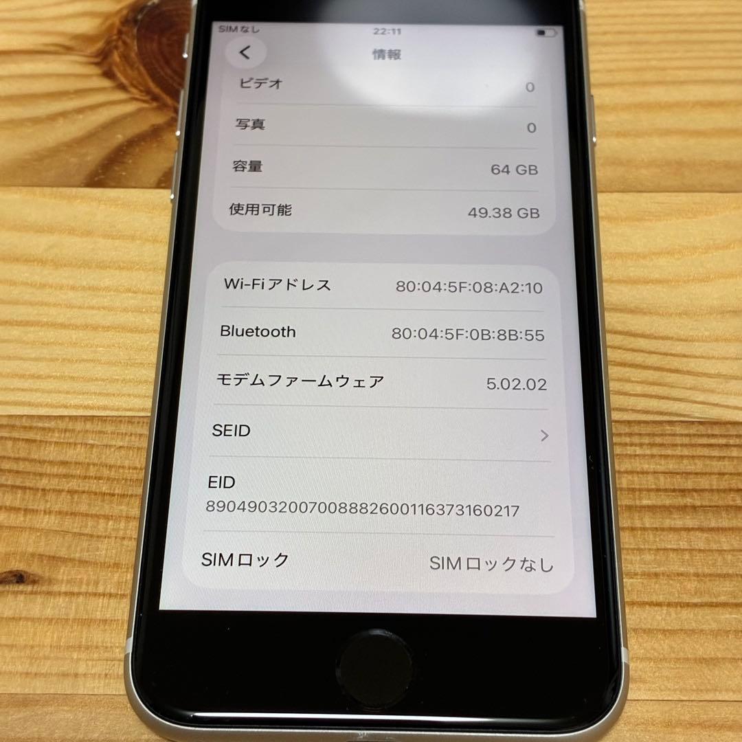 バッテリー新品　iPhoneSE第3世代64GB SIMフリyy17700f