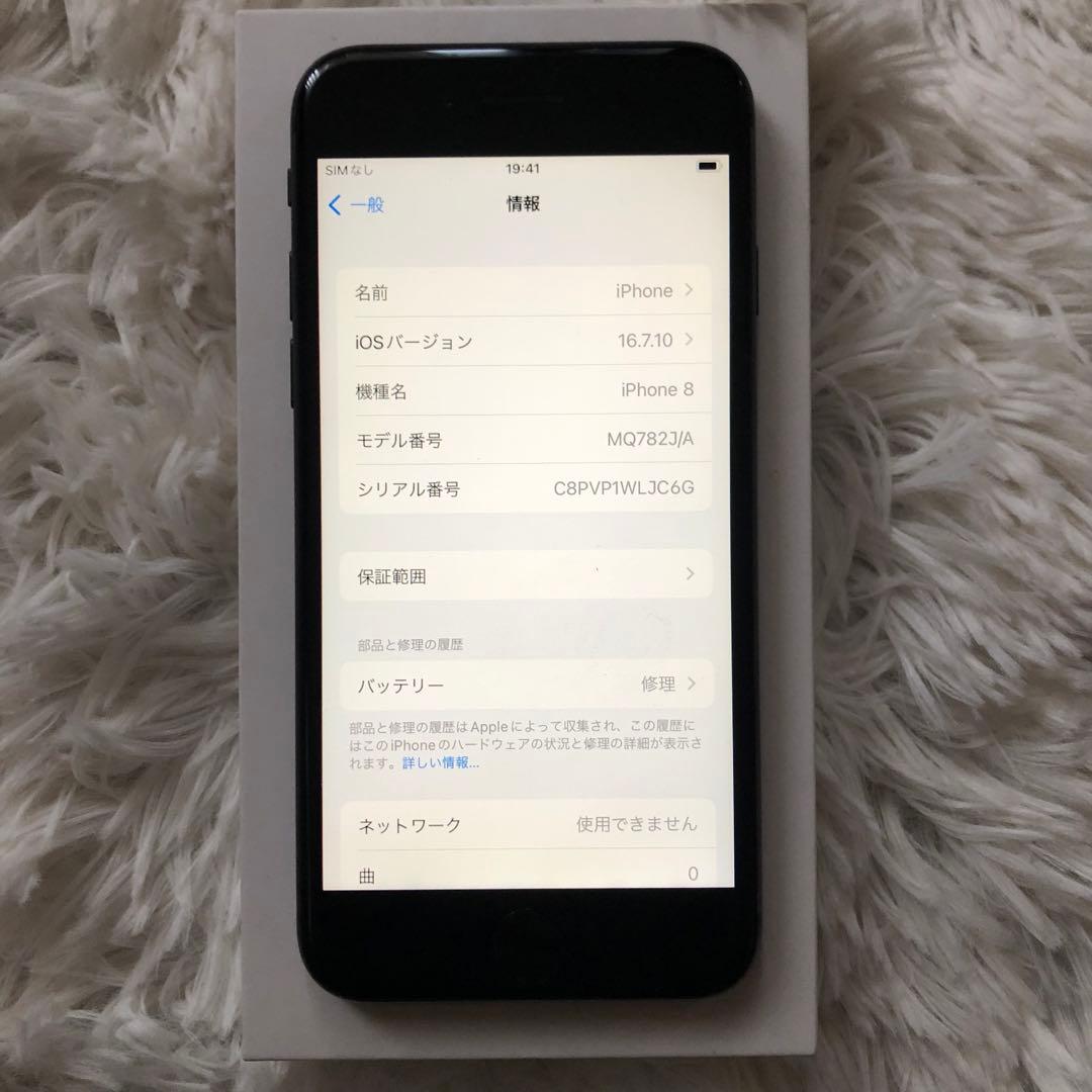 【すぐ発送】iPhone 8 64GB SIMフリー