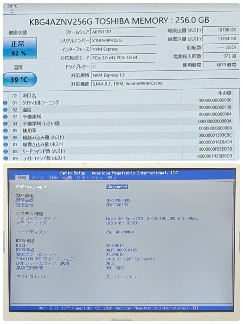 841 良品 16GB レッツノート SV9 i5 第10世代 office