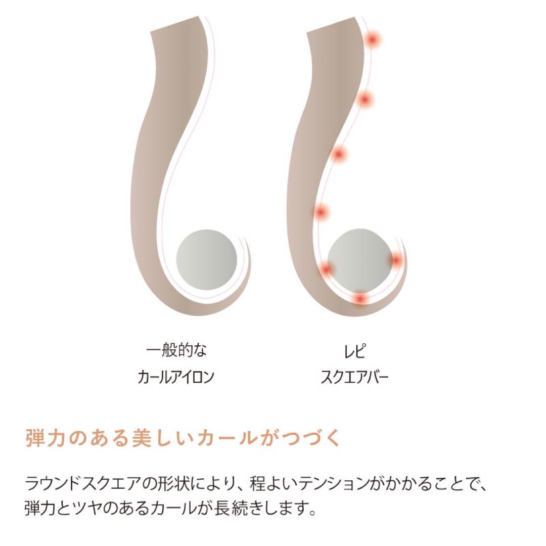 クレイツ　レピ　スクエアバー　40mm 韓国風　コテ