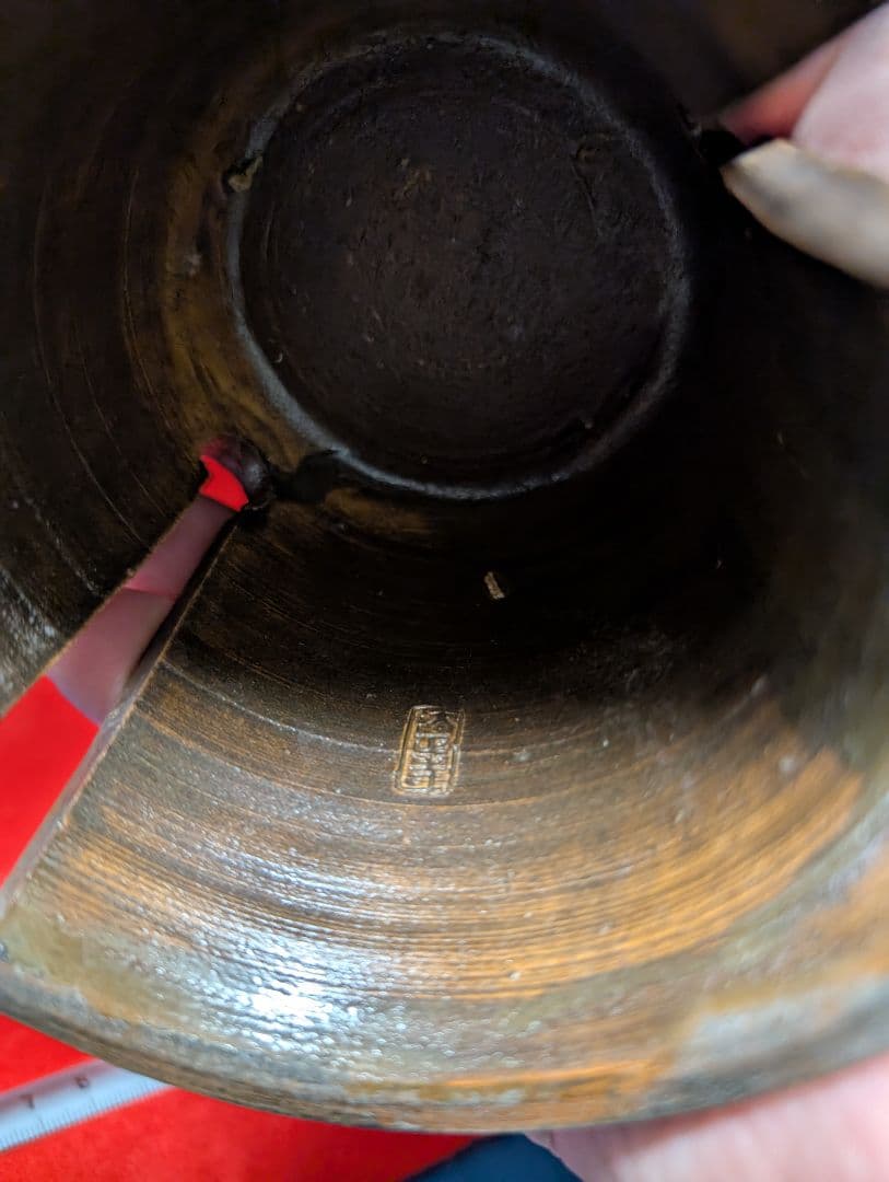 茶釜 陶器製 高さ約20cm