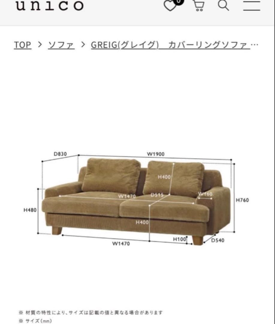 UNICO GREIG ウニコ グレイグ 3シーター コーデュロイソファ