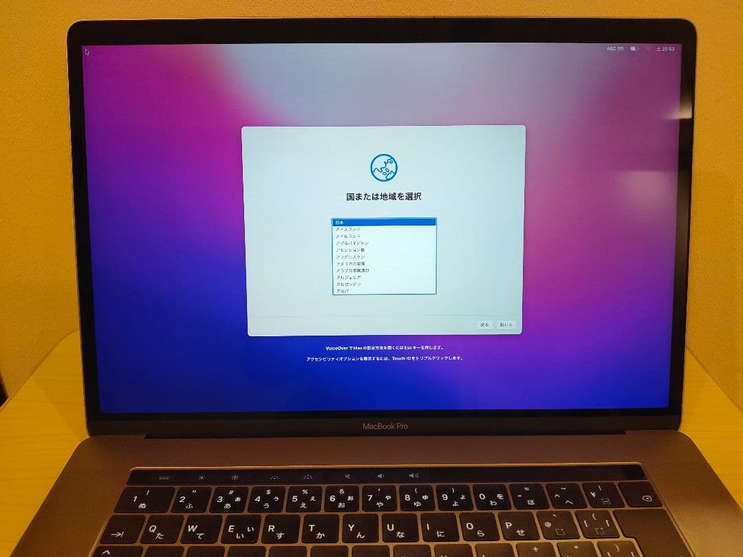 【本日限定値下げ】MacBookPro2017 16GB 256GB i7