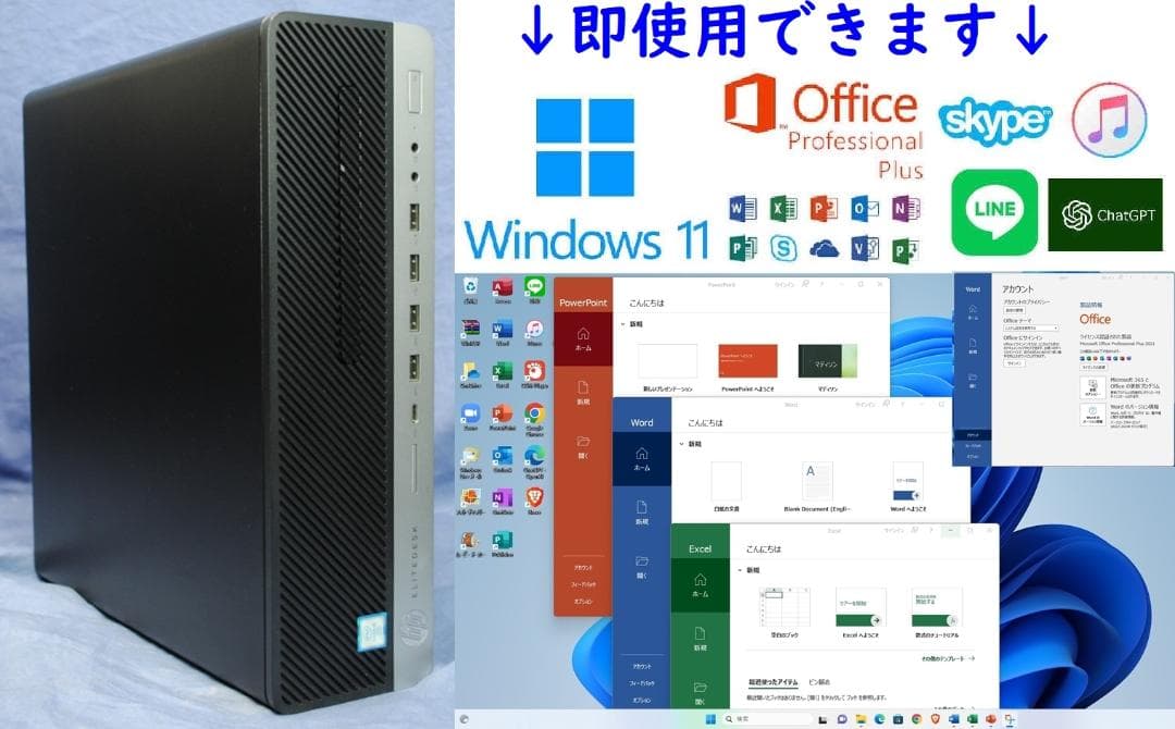 即戦力!高性能事務PC HP 800 G3 i3-7100 office2021