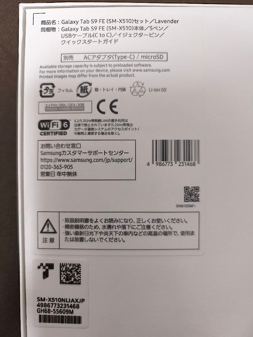 Samsung Galaxy Tab S9 FE 本体 パープル