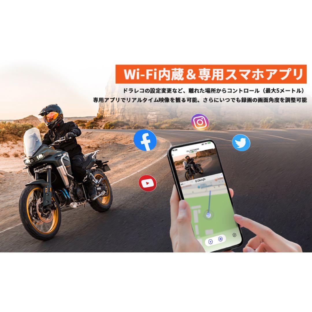 ドライブレコーダー 4K バイク用 前後カメラ バイク用 2カメラ 前後同時録画