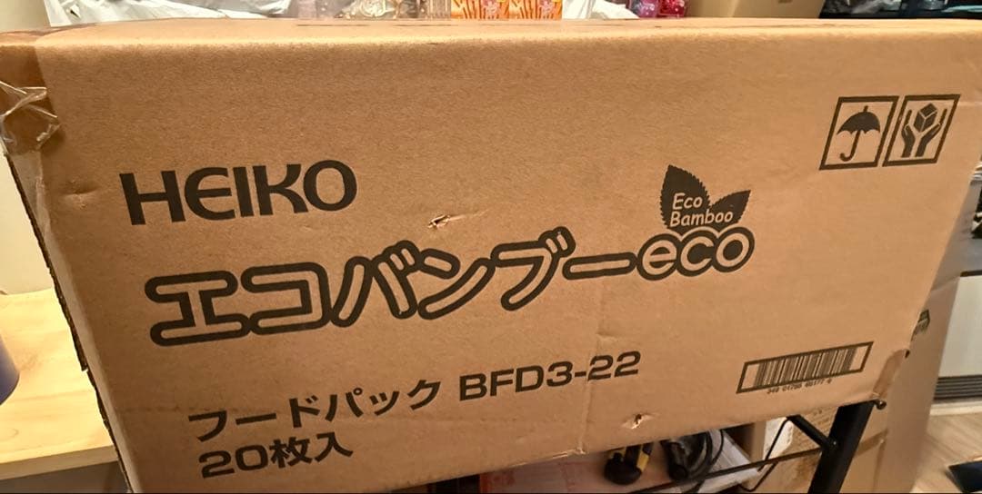 【匿名発送】HEIKO エコバンブー フードパック 200枚入りBFD3-22