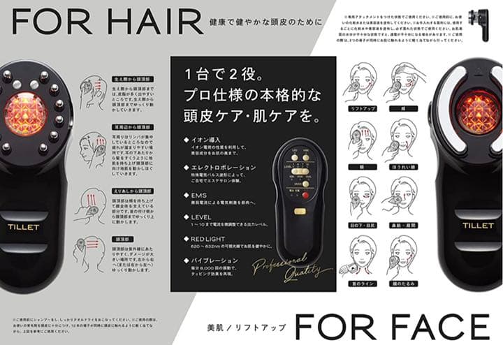 【新品未使用】WQC TILLET(ティレット) イオン導入器 正規品 美顔器